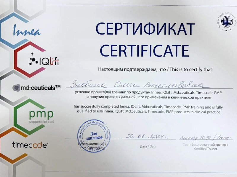Злобина Ольга Вячеславовна